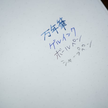 限定版ダイアログノートプレミアム「綺羅星紙」（3冊セット）｜DN002（ドット方眼）★