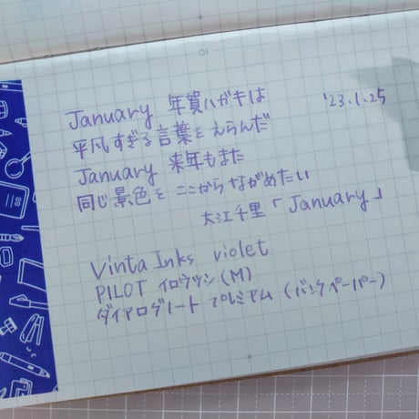 ダイアログノートプレミアム（3冊セット）｜バンクペーパー2（方眼）