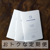 3か月定期便｜ダイアログノート（3冊パック）｜DN002（ドット方眼）【5%OFF】