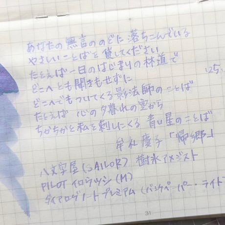 ダイアログノートプレミアム（3冊セット）｜バンクペーパー・ライト（方眼）