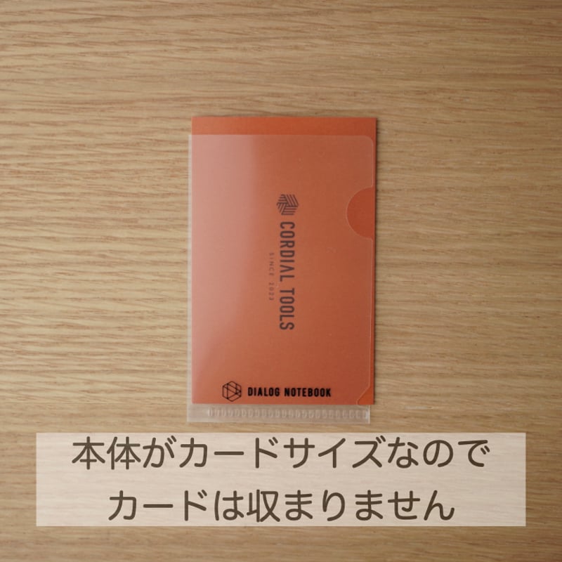 カードサイズクリアホルダー（3個） | DIALOG NOTEBOOK STORE