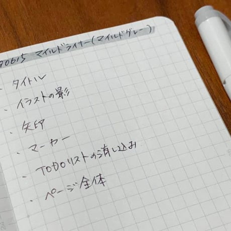 DIALOG NOTEBOOK オリジナルマイルドライナー（マイルドグレー）
