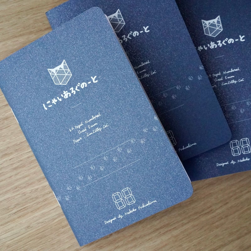 ダイアログノートプレミアム（3冊セット）｜にゃいあろぐのーと2026