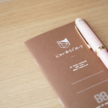 ダイアログノートプレミアム（3冊セット）｜にゃいあろぐのーと（方眼）2024