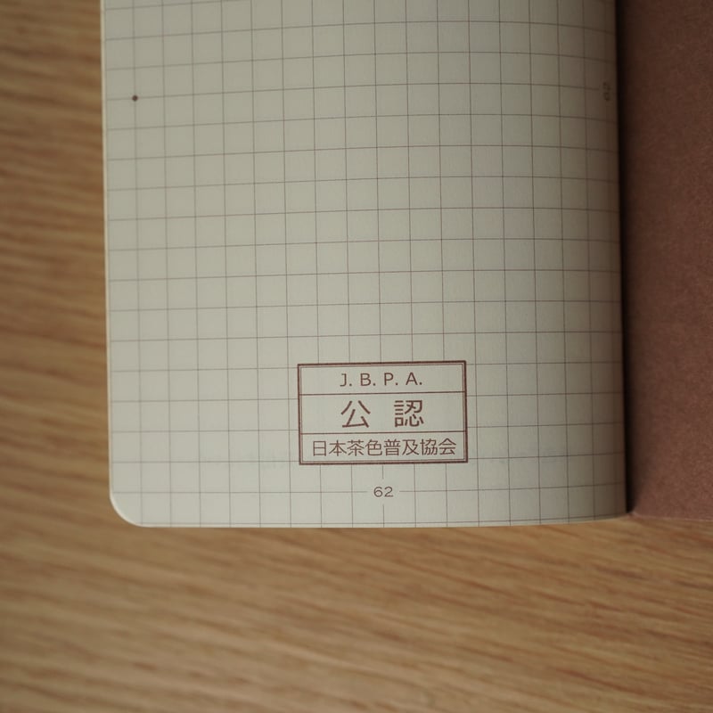 ダイアログノートプレミアム（3冊セット）｜ちゃいあろぐのーと（方眼