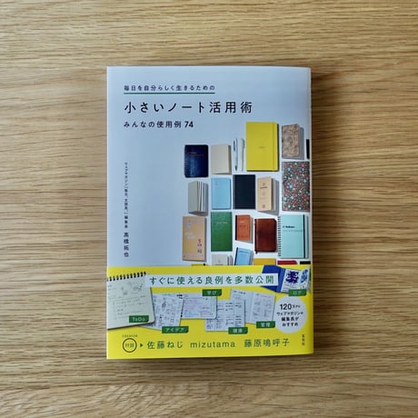 福田はやた、堀木らいサイン入り英語ノート All item | DIALOG