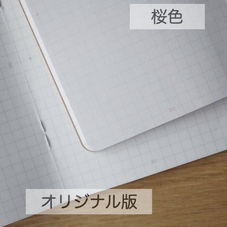 限定版ダイアログノート「桜色 by iiro」（3冊セット）｜DN001（方眼）