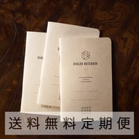 定期便｜ダイアログノート（3冊パック）｜DN001（方眼）【送料無料】