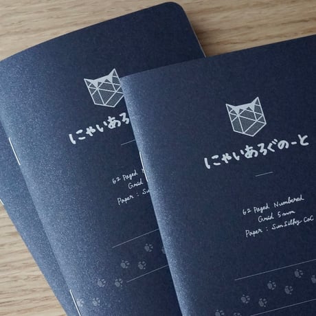 ダイアログノートプレミアム（3冊セット）｜にゃいあろぐのーと2026（方眼）