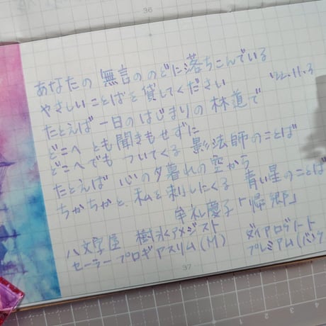 ダイアログノートプレミアム（3冊セット）｜バンクペーパー2（方眼）
