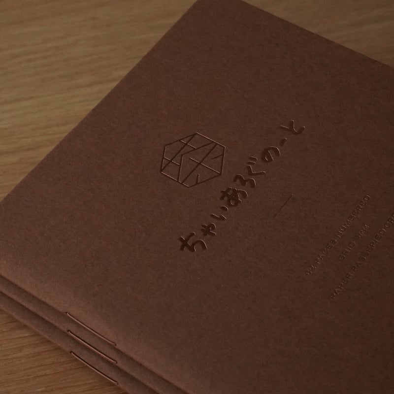 ダイアログノートプレミアム（3冊セット）｜ちゃいあろぐのーと（方眼