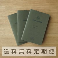 定期便｜ダイアログノート（3冊パック）｜DN004（無地）【送料無料】