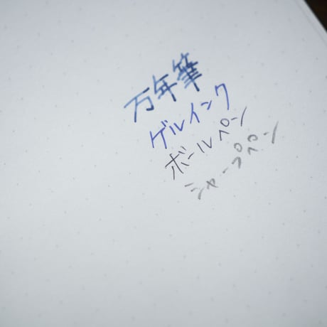 ダイアログノート（3冊パック）｜DN002（ドット方眼）