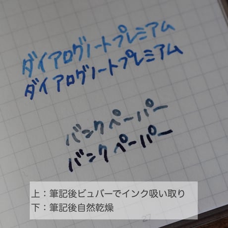 ダイアログノートプレミアム（3冊セット）｜バンクペーパー2（方眼）