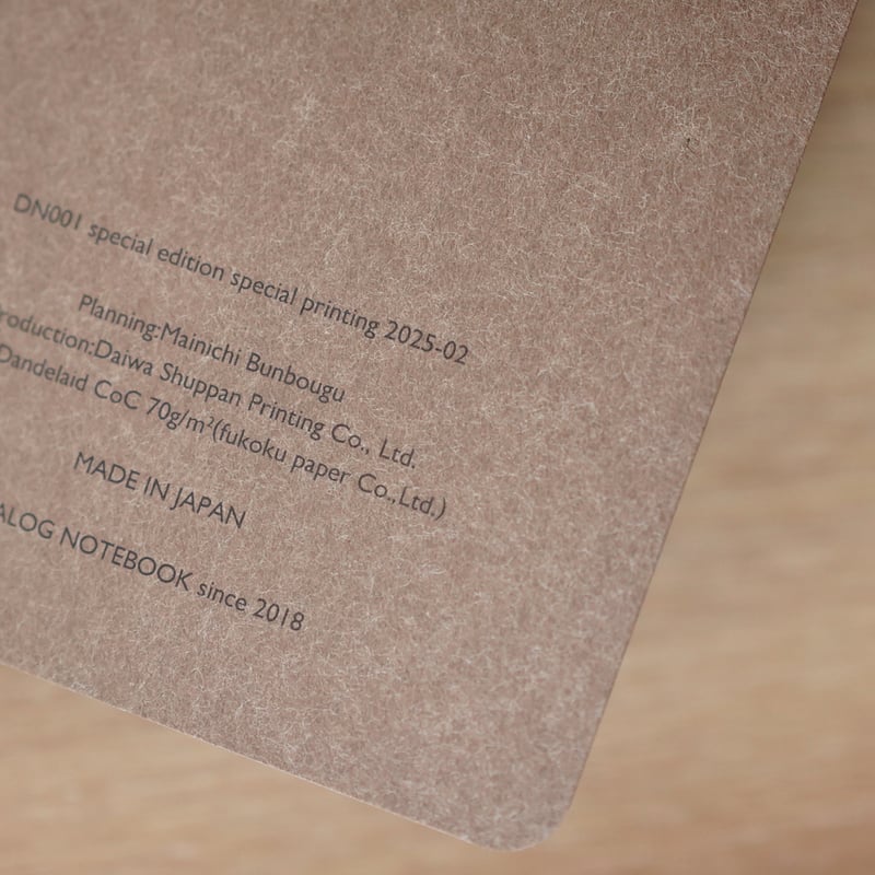 ダイアログノートプレミアム（3冊セット）｜にゃいあろぐのーと