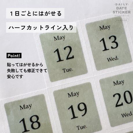 まいにち日付シール［nuance］ニュアンス　2026.04~09（6か月分）
