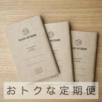 3か月定期便｜ダイアログノート（3冊パック）｜DN003（左きき・方眼）【5%OFF】
