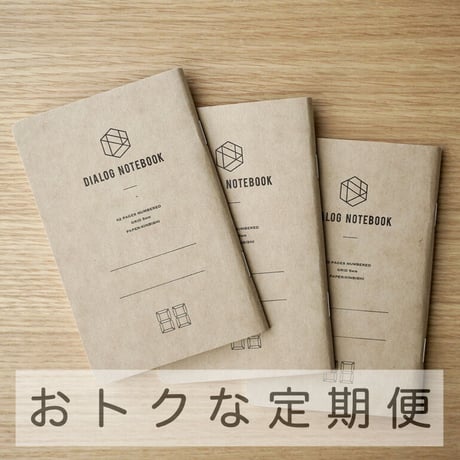 3か月定期便｜ダイアログノート（3冊パック）｜DN003（左きき・方眼）【5%OFF】