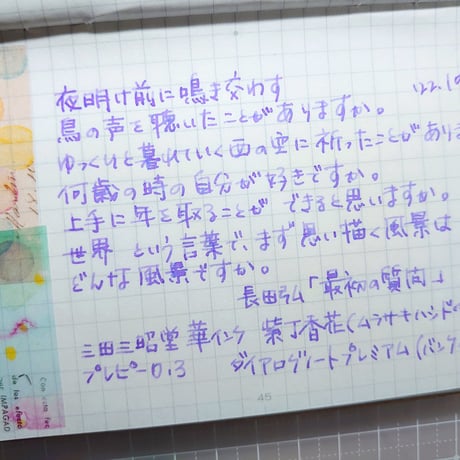 ダイアログノートプレミアム（3冊セット）｜バンクペーパー2（方眼）