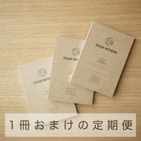 ダイアログノートA7メモ（3冊パック）  ｜1冊おまけの定期便