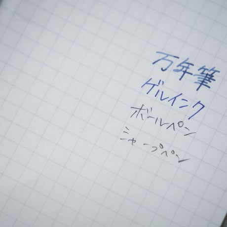 限定版ダイアログノート「カモフラージュ」（3冊セット）｜DN001（方眼）