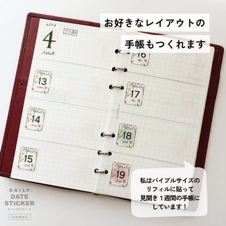まいにち日付シール［irodori］いろどり　2026.04~09（6か月分）