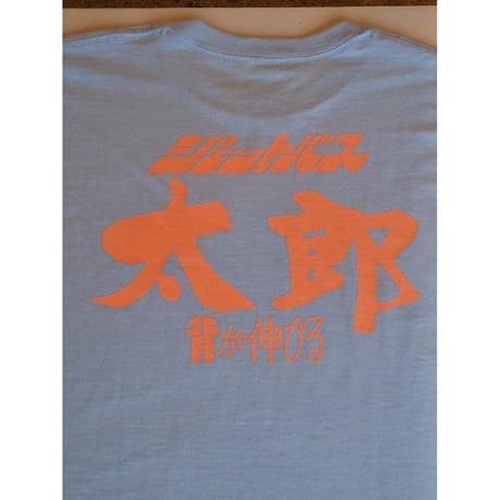 背が伸びるTシャツ