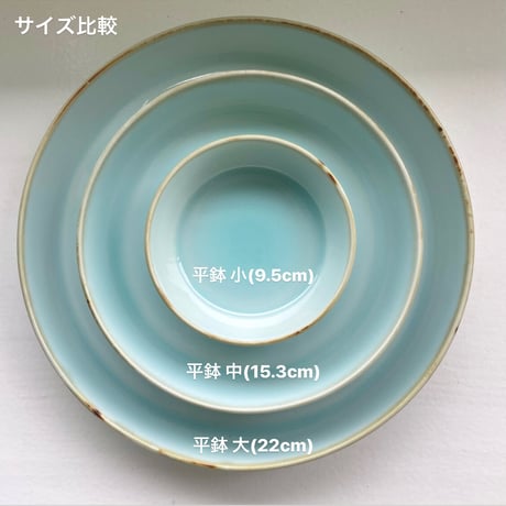 青白磁 平鉢 大