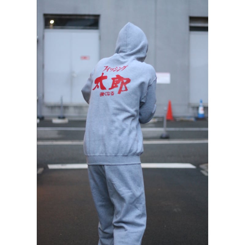 フィッシング太郎　強くなる　セットアップ 強くなるフーディー グレー | HEY&Ho.