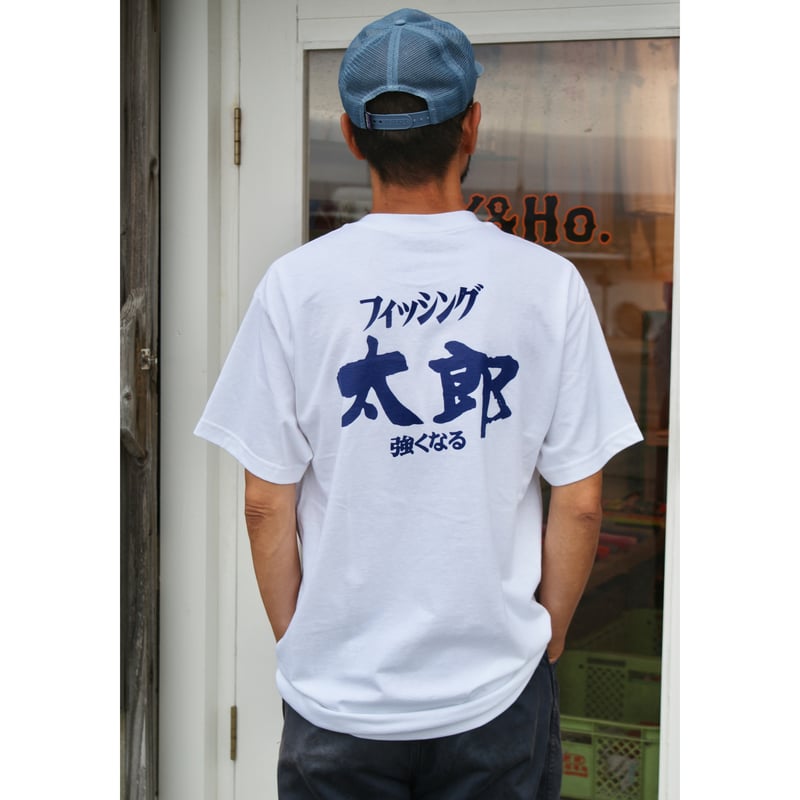 au 金太郎 Tシャツ 英雄Tシャツ ジャージ セット 強くなるT 玄界灘 | HEY&Ho.