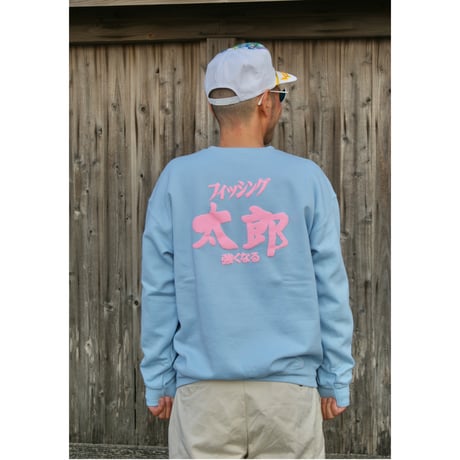 強くなるスウェット 水色