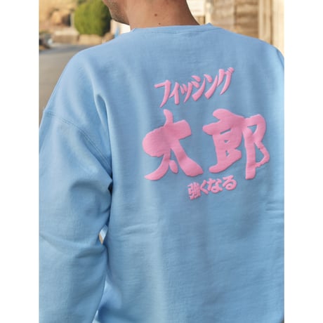 強くなるスウェット 水色
