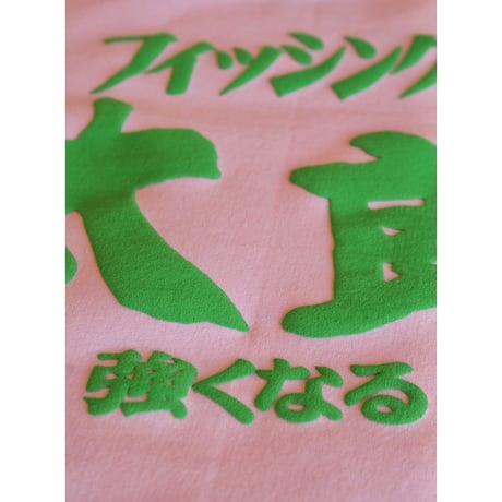 強くなるスウェット 桃色