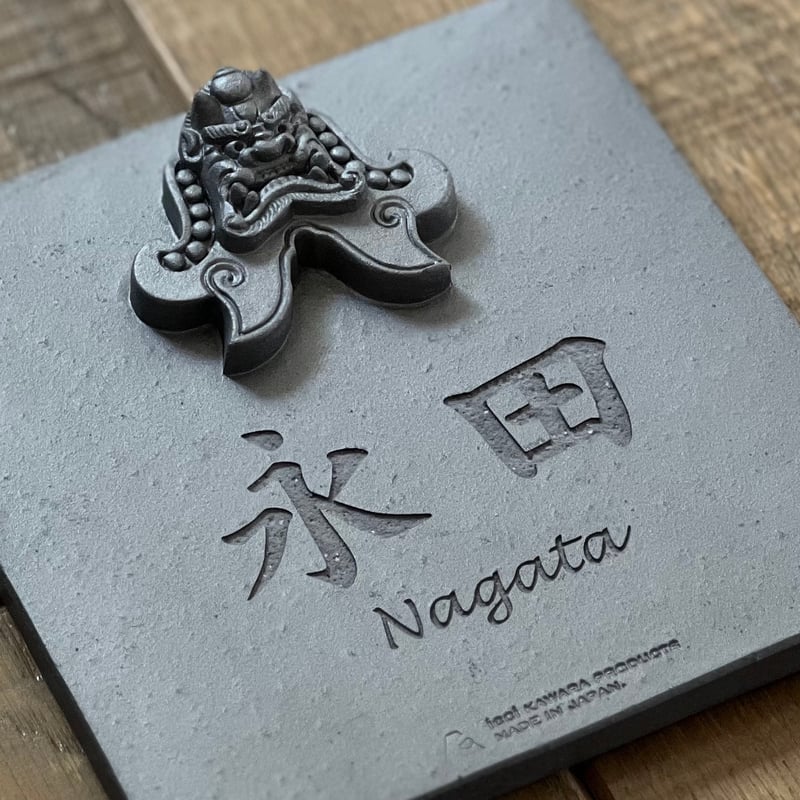 icci KAWARA ネームプレート 守り鬼 | icci KAWARA PRODUCTS