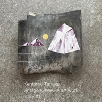 田中健太郎 vintage KAWARA art work story#9 | icci