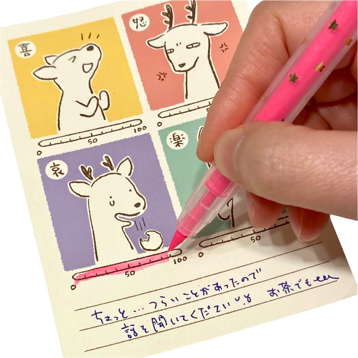 喜怒哀楽を伝えるカード | coto mono store