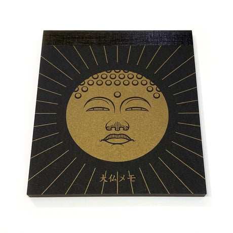 大仏メモ（黒）