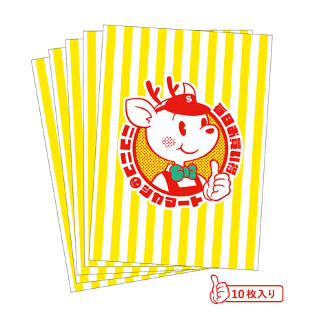 ニコニコシカマート　ふくろ