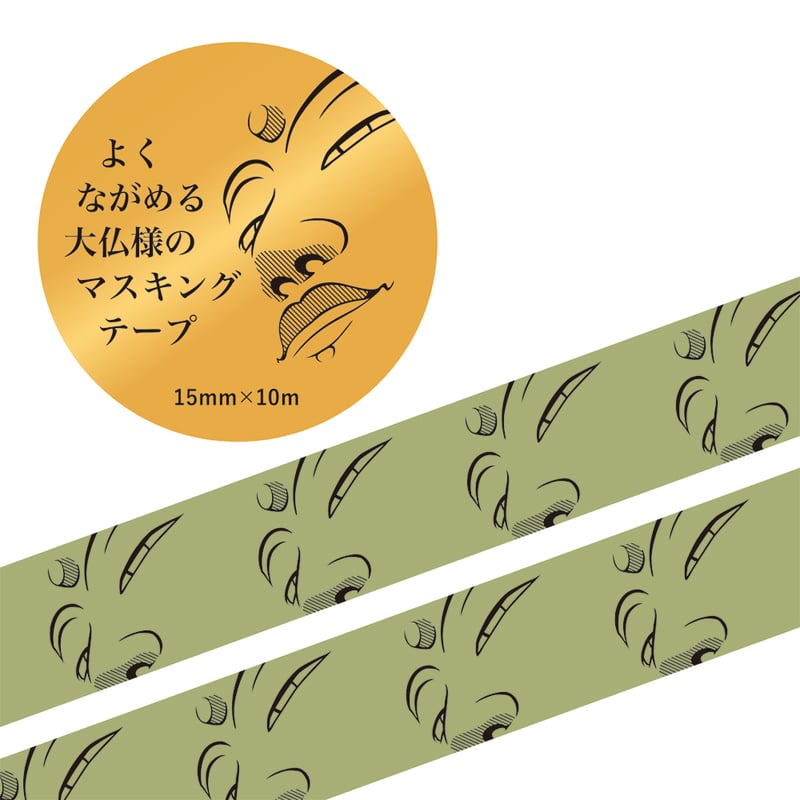 よくながめる大仏様のマスキングテープ | coto mono store