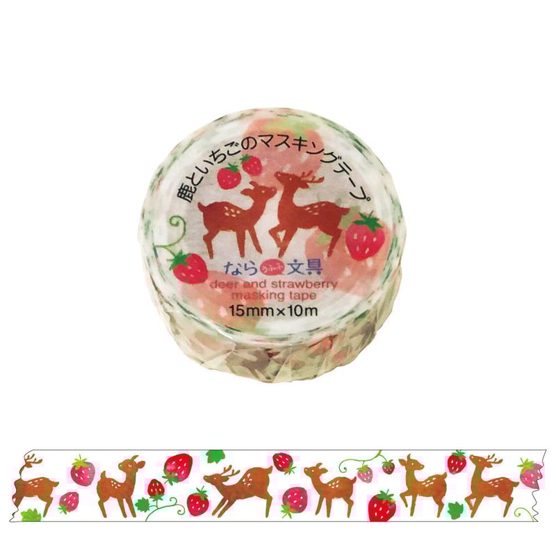 海外マスキングテープ巻売り 草苺布町 いちご 装飾マスキングテープ 鹿