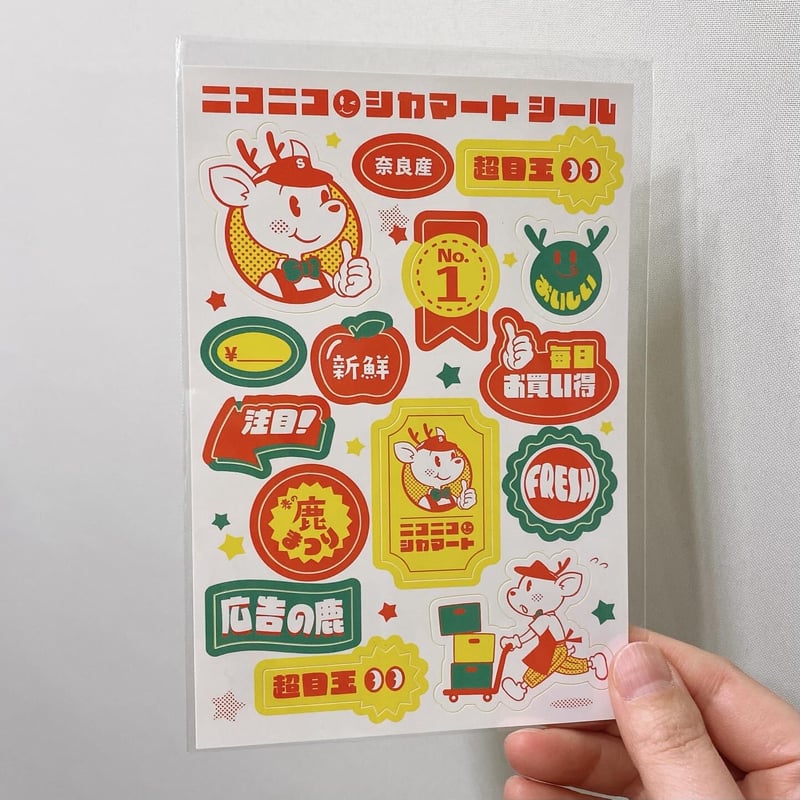 ニコニコシカマート シール | coto mono store
