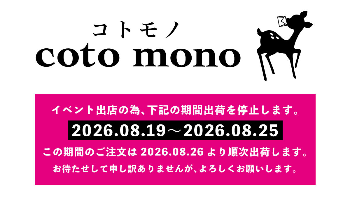 coto mono store