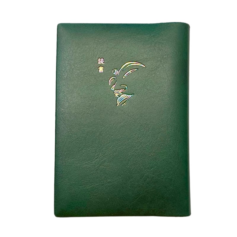【カバー有】緑の書　THE GREEN BOOK カダフィ大佐 カバー有】緑の書 THE GREEN BOOK カダフィ大佐 カバー有】緑の