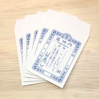 鹿先生のお薬ぽち袋