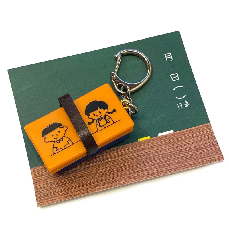 黒板拭きキーホルダー（こども） | coto mono store