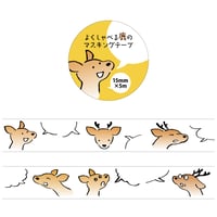 よくしゃべる鹿のマスキングテープ