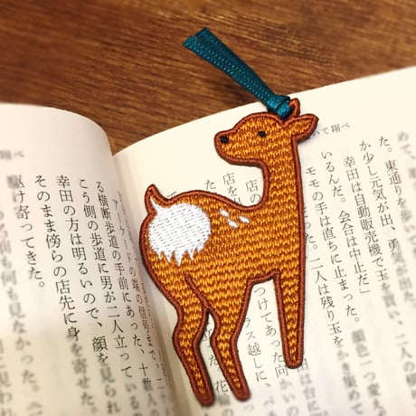 鹿のおしりしおり