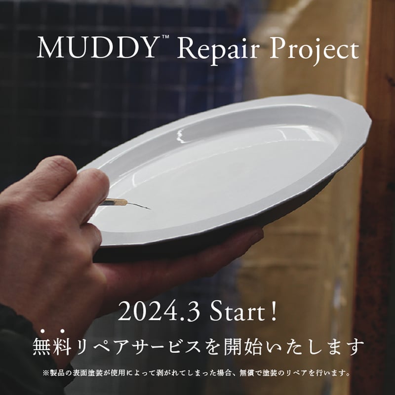 Dish Plate L / Blanc | MUDDY™