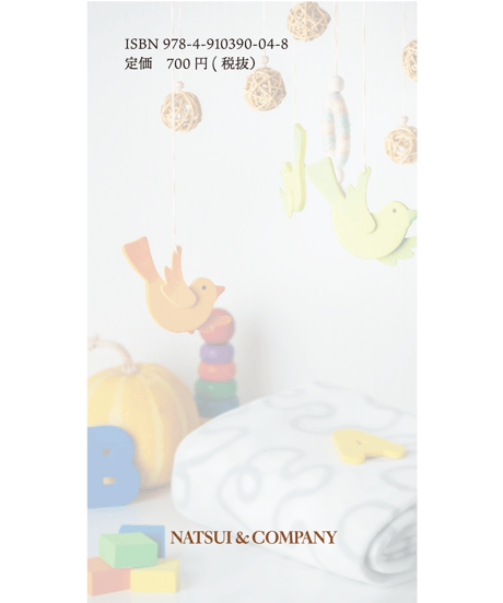 句集『日よ花よ』　著者/夏井いつき