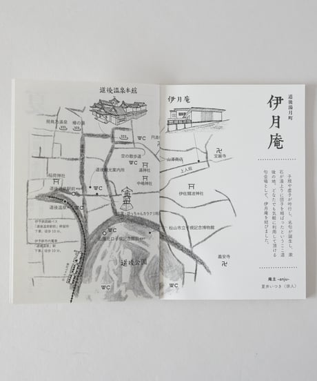 花守祭セット（俳句手帖 春・夏・秋・冬 とトートバック）